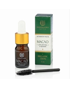 Масло для ресниц и бровей, активатор роста 5 Mandragora magic beauty