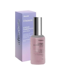 Спрей-сыворотка для лица 50 Lifecode