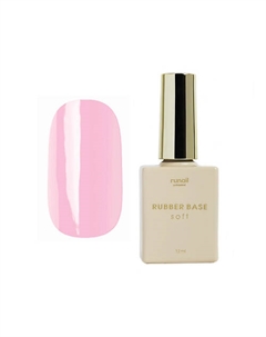 Каучуковая камуфлирующая база Soft Runail professional