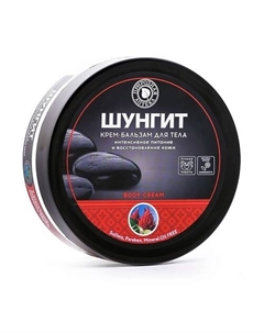 Крем для тела Интенсивное питание и восстановление кожи 250 Природная аптека шунгит