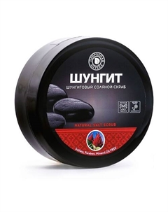 Соляной скраб для тела Шунгитовый 350 Природная аптека шунгит