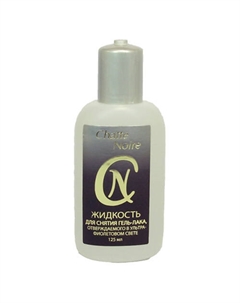 Жидкость для снятия гель-лака 125 Chatte noire