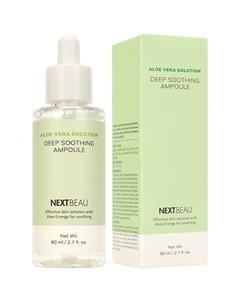 Смягчающая ампульная сыворотка с экстрактом алоэ 80 Nextbeau