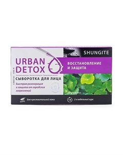 Сыворотка гиалуроновая для лица, шеи и декальте Природная аптека шунгит