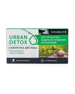 Сыворотка для лица Защита кожи от цифрового старения Природная аптека шунгит