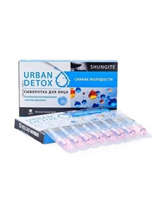 Сыворотка для лица, шеи и декольте Эликсир молодости Природная аптека шунгит