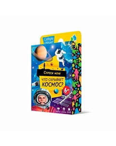 Игра карточная Что скрывает космос Геодом