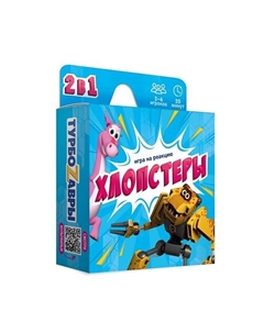 Игра карточная Хлопстеры Турбозавры Геодом