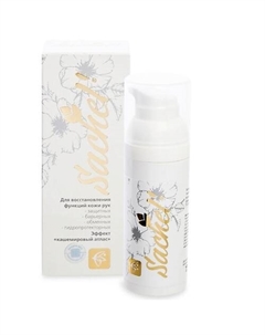 Крем-флюид для рук 50 Sachel'