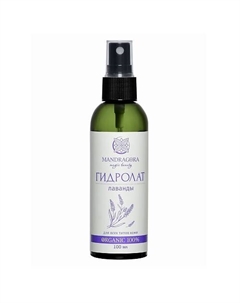 Натуральный гидролат лаванды, спрей для лица и волос 100 Mandragora magic beauty