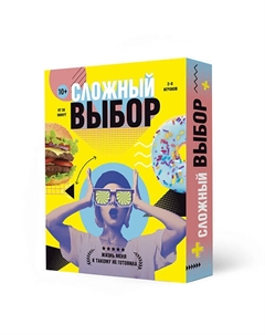 Игра карточная Сложный выбор Геодом
