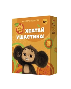 Игра карточная Хватай ушастика! Чебурашка Геодом