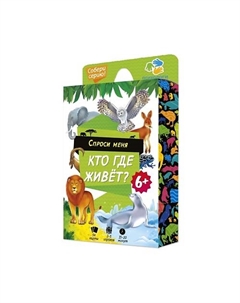 Игра карточная Кто где живет Геодом