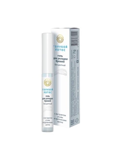 Гель для укладки бровей «Голубой лотос» бесцветный Крымская живая косметика