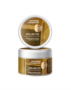 Крем для рук «Керамиды+Пробиотик. Travel Version» 70 Крымская живая косметика