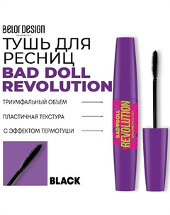 Тушь для ресниц объемная BAD DOLL REVOLUTION Belor design