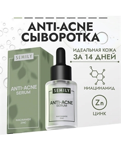 Сыворотка для лица увлажняющая против акне 30 Semily