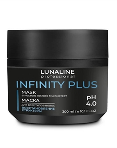 Питательная маска для всех типов волос, блеск и сияние каждый день 300 Lunaline