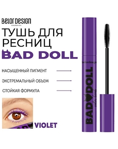 Тушь для ресниц Bad Doll Belor design