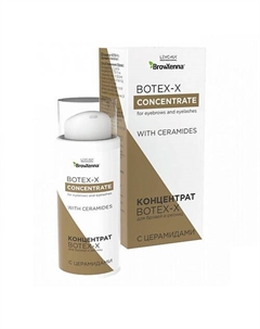Концентрат BOTEX-X с церамидами 5 Browxenna
