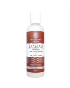 Бальзам для волос с кофе, какао и коллагеном «Наслаждение» 200 Mandragora magic beauty