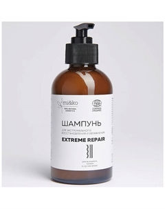 Шампунь Extreme Repair: экстремальное восстановление для увлажнения сухих волос 200 Mi&ko