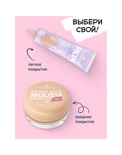 Тональная основа мусс Natural Matte Mousse Foundation Essence