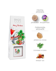 Ароматический диффузор С Новым годом! 75 Bago home