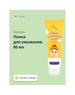 Пенка для умывания с экстрактом лимона 80 Shinetree