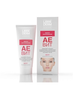 Маска для лица питательная Aevit Nourishing Facial Mask 75 Librederm