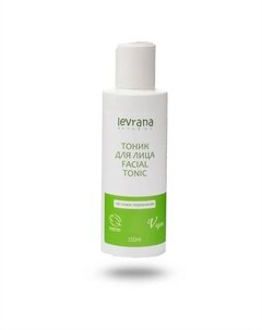 Тоник для лица, для нормальной кожи Facial Tonic 150 Levrana
