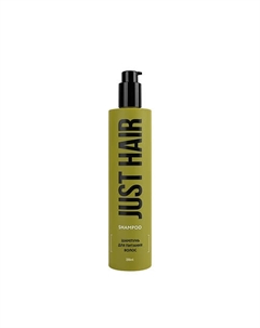 Шампунь для питания волос Shampoo 250 Just hair