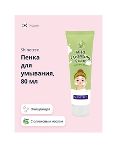 Пенка для умывания с оливковым маслом 80 Shinetree