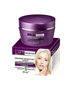 Lift INTENSE Крем-лифтинг для лица ночной РАЗГЛАЖИВАНИЕ ВОССТАНОВЛЕНИЕ гиалуроновая кислота 45 Витэкс