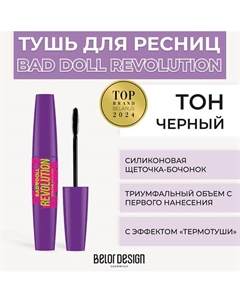 Тушь для ресниц объемная с эффектом термотуши Bad Doll Revolution 11 Belor design