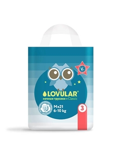 Трусики-подгузники Classic ночные Lovular