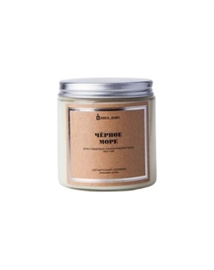 Ароматическая свеча в светлой банке "Черное море" 480 Banka home