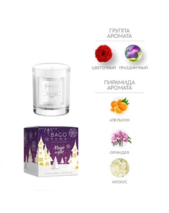 Волшебная ночь Ароматическая свеча в стекле 132 Bago home