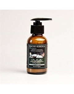 Кокосовое масло "Кокос" 100% натуральное 100 Lidakol by lidiya kolodkina