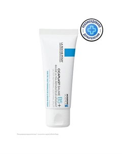 Cicaplast Baume B5+ Успокаивающий восстанавливающий бальзам для лица и тела с пантенолом, маслом ши (карите) и цинком 40 La roche-posay