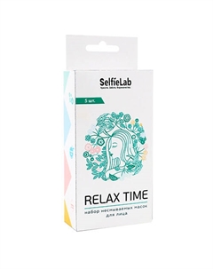 Набор несмываемых масок Relax Time Selfielab