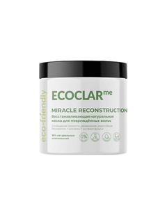 Восстанавливающая натуральная маска для повреждённых волос 500 Ecoclarme