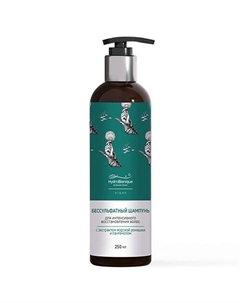 Шампунь бессульфатный с экстрактом морской ромашки и пантенолом 250 Hydrobionique by doctor ocean