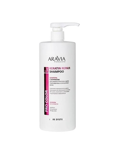Шампунь с кератином для защиты структуры и цвета поврежденных и окрашенных волос Pro Color Keratin Repair 1000 Aravia professional