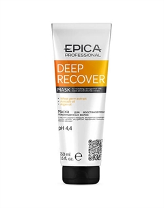 Маска для восстановления повреждённых волос Deep Recover 250 Epica professional