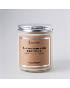 Ароматическая свеча в светлой банке "Банановый хлеб с орехами" 240 Banka home