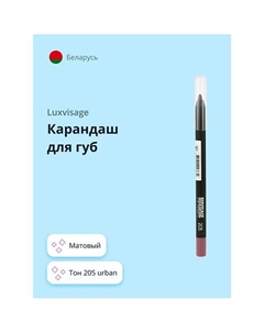Карандаш для губ ULTRA MATT Luxvisage