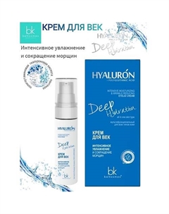 Крем для век интенсивное увлажнение и сокращение морщин HYALURON Deep Hydration 30 Belkosmex