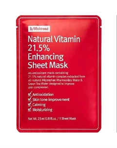 Маска тканевая витаминная Natural Vitamin C 21.5% Enhancing Sheet Mask 23 By wishtrend