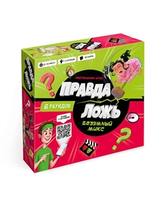 Игра настольная Правда–ложь "Безумный микс" Геодом